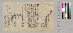 覚(御代官所勢州三重郡小右間村河村古徳下代又助、宇吉製薬売弘めにつき通行手形) / Document of Saku District, Shinano Province image