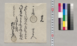 覚(下郷田村迄小者壱人差遣につき通行手形) / Document of Saku District, Shinano Province image