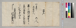 覚(上下六人通行手形) / Document of Saku District, Shinano Province image