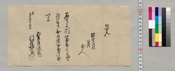 覚(田野口村百姓弐人通行手形) / Document of Saku District, Shinano Province image
