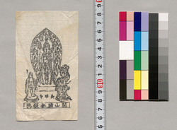 [長谷寺御札] / Document of Saku District, Shinano Province image