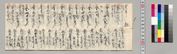 記(木材数量・受取代金) / Document Specifying Number of Woods and Amount of Money Received image