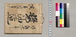 醤油通 / Shōyu Kayoi (Record of Goods Purchased) image