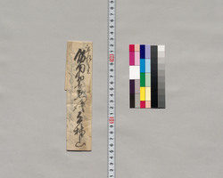 飯田助右衛門宛書簡(麁茶進上につき御光来願) / Document of Saku District, Shinano Province image