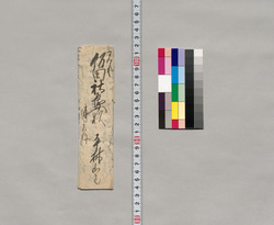 飯田祐右衛門宛書簡(合セン御礼につき) / Document of Saku District, Shinano Province image