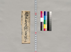 飯田助右衛門宛書簡(金円借用願) / Document of Saku District, Shinano Province image