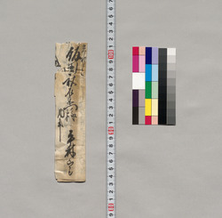 飯田助右衛門宛書簡(観福寺の者貴兄へ面会の旨願状) / Document of Saku District, Shinano Province image