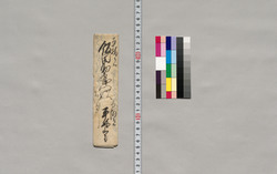 飯田助右衛門宛書簡(殿様より住職御祝儀拝領御礼につき) / Document of Saku District, Shinano Province image
