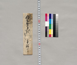 飯田助右衛門宛書簡(病気見舞) / Document of Saku District, Shinano Province image