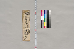 飯田助右衛門宛書簡(長三郎無尽加入に際し世話) / Document of Saku District, Shinano Province image