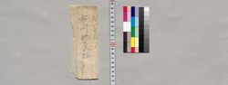 市川助右衛門宛書簡（兵五郎宅まで出張の依頼） / Document of Saku District, Shinano Province image