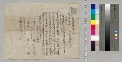 金円連借之証(金拾円) / Document of Saku District, Shinano Province image
