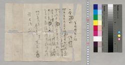 金円借用之証(金四円) / Document of Saku District, Shinano Province image