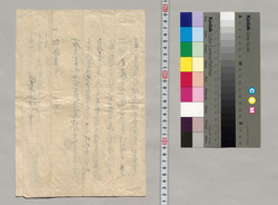 質地証文之事(切畑壱反八歩) / Document of Saku District, Shinano Province image