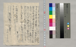 質地証文之事(山畑五畝弐拾四歩) / Document of Saku District, Shinano Province image