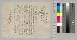 [田質入証雛型] / Document of Saku District, Shinano Province image