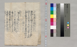 [関所勤番の件書上] / Document of Saku District, Shinano Province image