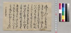 断簡（兼吉奉公不調にて早々に御出向願） / Document of Saku District, Shinano Province image