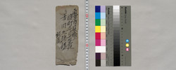 吉田久弥宛書簡(本村小学校舎落成につき総工費、式典の様子報告) / Document of Saku District, Shinano Province image