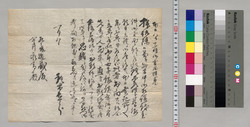 登坂近蔵・今井永一郎宛書簡(此間中相談の件都合により本日は出頭しかねる旨) / Document of Saku District, Shinano Province image