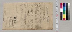 請取一札之事(田地代金百八拾両請取につき) / Document of Saku District, Shinano Province image
