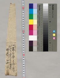 [金請取証文] / Document of Saku District, Shinano Province image