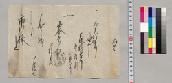 覚(金請取証文) / Document of Saku District, Shinano Province image