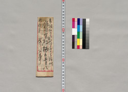 飯田実宛書簡(上原氏の事件の事につき) / Document of Saku District, Shinano Province image