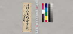 清八宛書簡(中山からの沙汰なきにつき様子伺い) / Document of Saku District, Shinano Province image