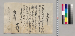 飯田宛書簡(金弐朱分銭壱貫弐百九文請取につき) / Document of Saku District, Shinano Province image
