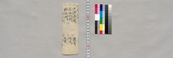 記(島田善吉宛普請用材数量費用書上) / Document of Saku District, Shinano Province image