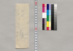 記(島田宛普請用材数量書上) / Document of Saku District, Shinano Province image