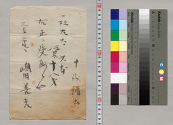 記(嶋田善吉宛杉丸太代金領収証) / Document of Saku District, Shinano Province image