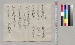 記(襖代・軸物・障子張手間代金) / Document of Saku District, Shinano Province image