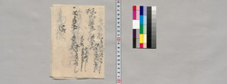記(木材ほか数量、代金) / Document of Saku District, Shinano Province image