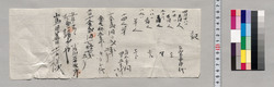 記(左官手間代ほか請取) / Document of Saku District, Shinano Province image