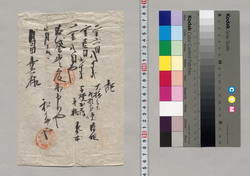 記(金銭受取につき領収書) / Document of Saku District, Shinano Province image