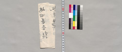 記(石材代金弐拾円受取につき領収書) / Document of Saku District, Shinano Province image
