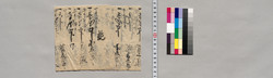 記(穀物金銭等書上) / Document of Saku District, Shinano Province image