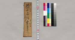 飯田山之輔・磯部幸助宛書簡(訪問延引の旨通知) / Document of Saku District, Shinano Province image