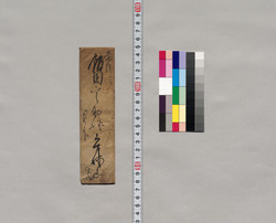 飯田山之助宛書簡（普請落成御祝、飯米頂戴分の返済につき伺） / Document of Saku District, Shinano Province image