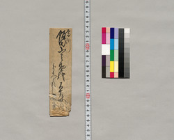 飯田山之助宛書簡(当寺より御世話金申入、山之助内々の借金につき) / Document of Saku District, Shinano Province image