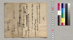 覚(山之助宛質貸し元利等書付) / Document of Saku District, Shinano Province image