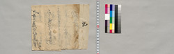 記(小杉・手拭・下駄ほか諸品代金受取)) / Document of Saku District, Shinano Province image