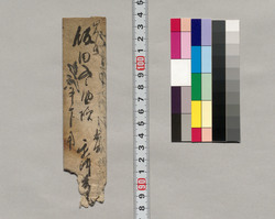 飯田山之助宛書簡(口演、欠損) / Document of Saku District, Shinano Province image