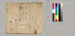 口演(祭礼への招待状) / Document of Saku District, Shinano Province image