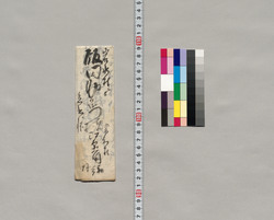 飯田助右衛門宛書簡(峯家出につき) / Document of Saku District, Shinano Province image
