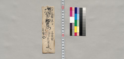 飯田助右衛門宛書簡(利七郎殿一件之儀につき) / Document of Saku District, Shinano Province image