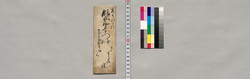 一寸口上（再来を望むにつき） / Document of Saku District, Shinano Province image