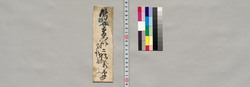 覚(贈物品々) / Document of Saku District, Shinano Province image
